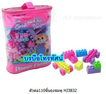 ตัวต่อบล็อกใหญ่ ขนาดใหญ่จัมโบ้ จิ๊กซอว์ 555 ชิ้น รูบิค ตัวเลข บวกเลข เลโก้