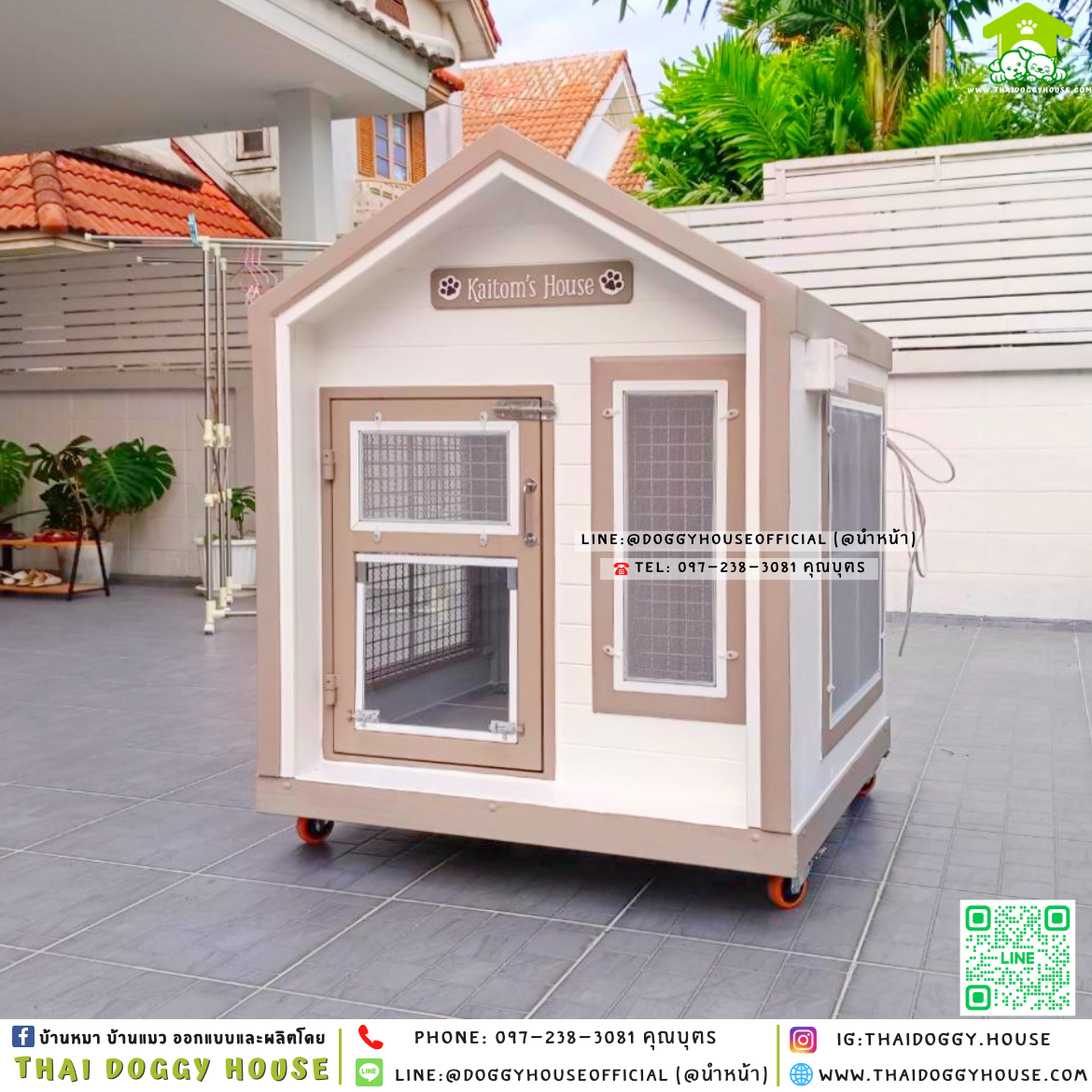 🏡บ้านหมา มุ้งลวด แบบบ้าน 𝑵𝒐𝒓𝒅𝒊𝒄 𝒔𝒕𝒚𝒍𝒆 ☁️