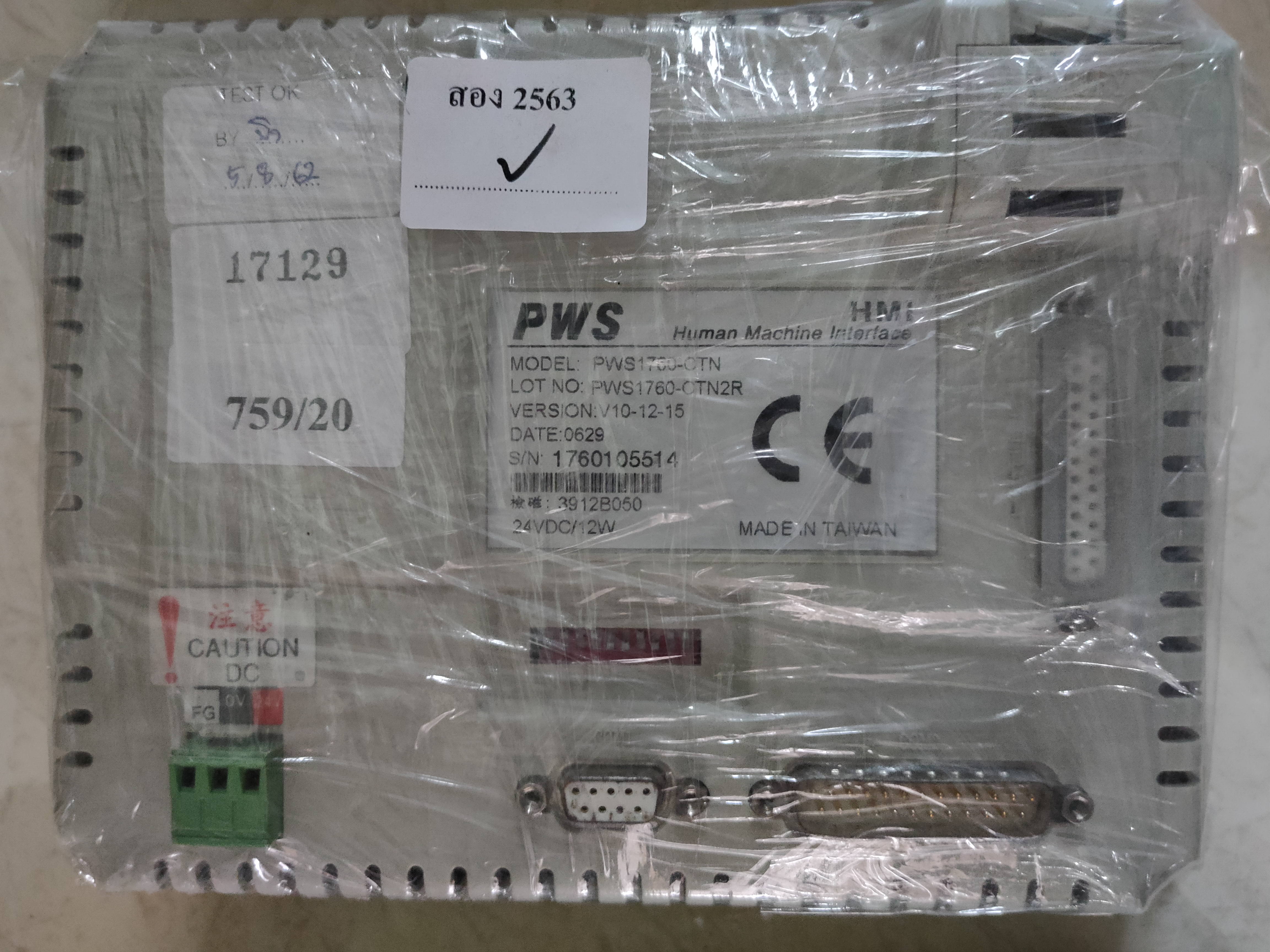 PWS1760-CTN HITECH LCD TOUCH SCREEN