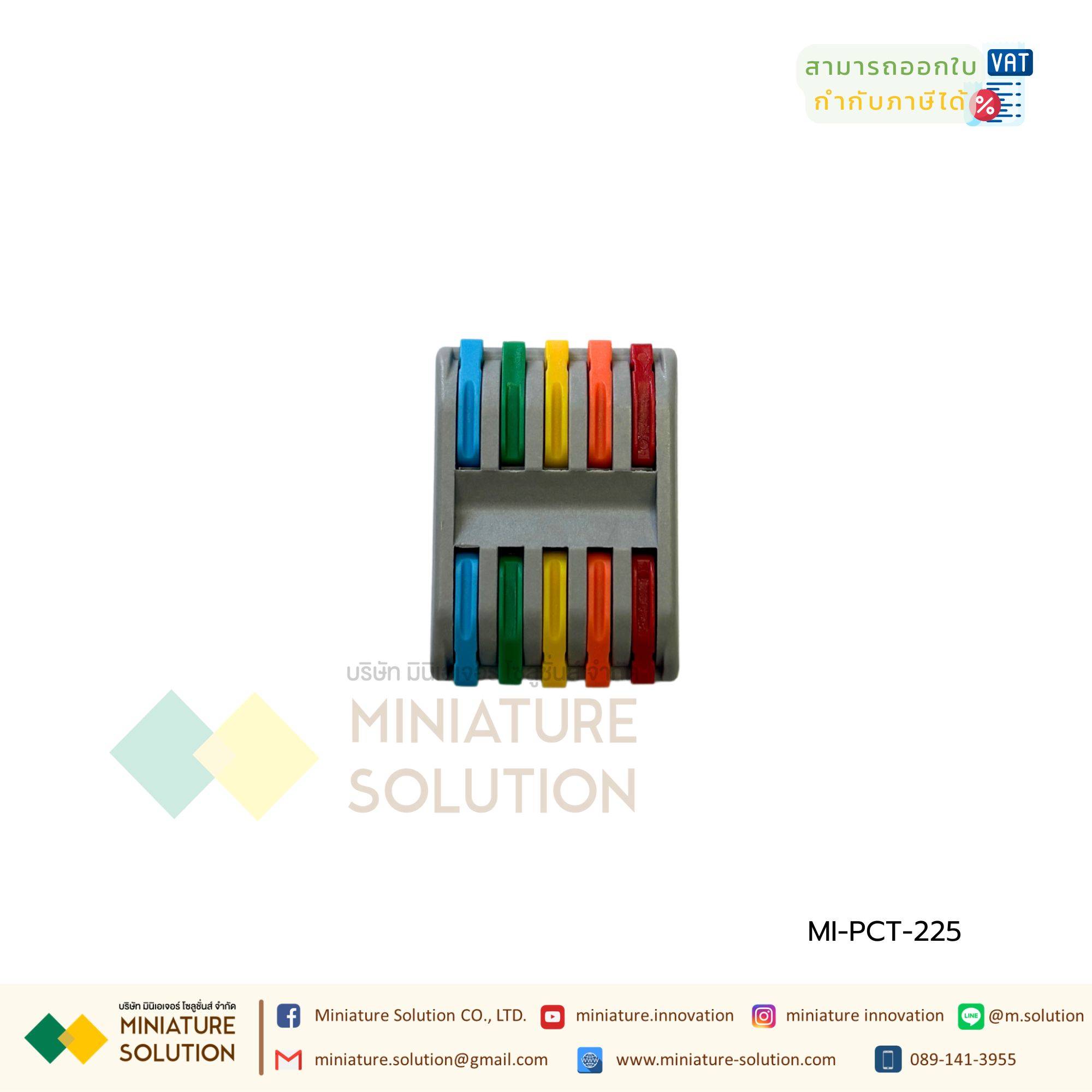 เทอร์มินอล ต่อชิ้น ขั้วต่อสายไฟ Compact Splicing Connector Terminal เข้า 5 ออก 5 250V/4KV/32A 0.08-2.5mm² (PCT-225) (5 สี)