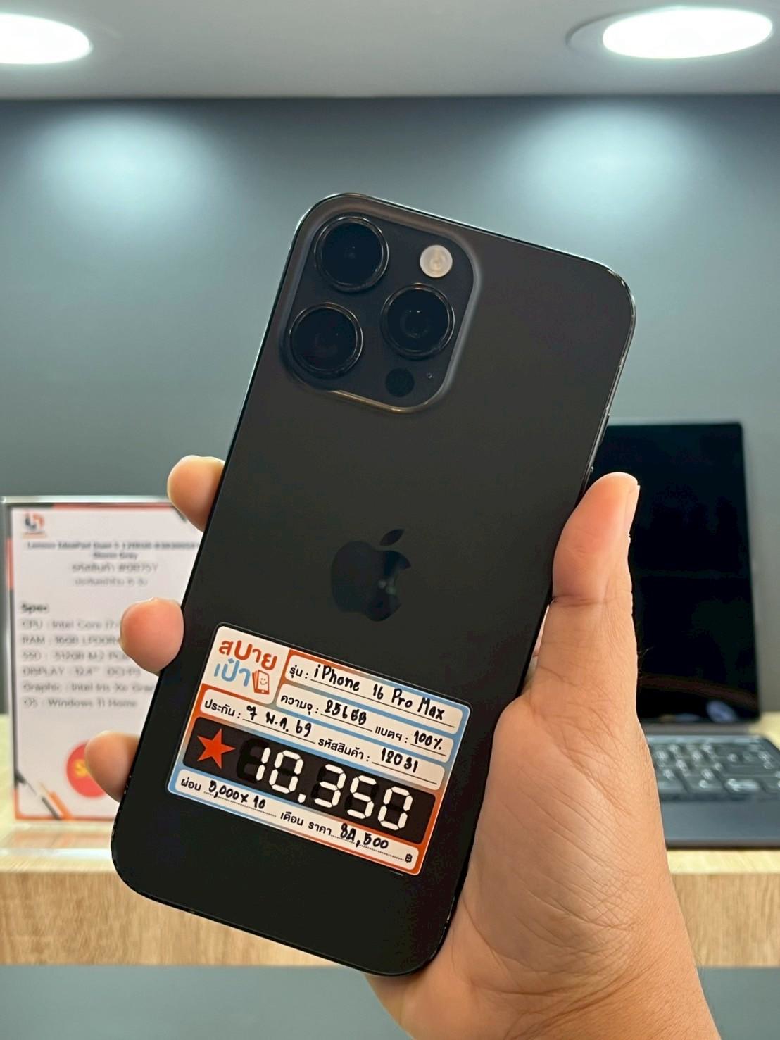 iPhone 16 Pro Max 256GB Black Titanium