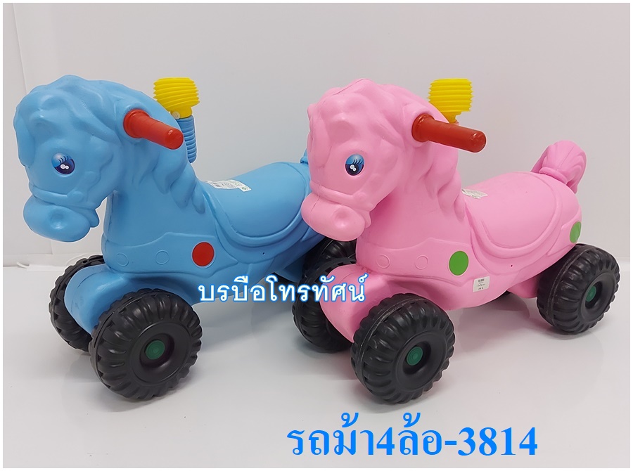 รถขาไถ รถของเล่นเด็ก รถม้าแตรลม ม้าโยกขาไถ รถขาไถ4ล้อ รถนั่งเด็กเล็ก