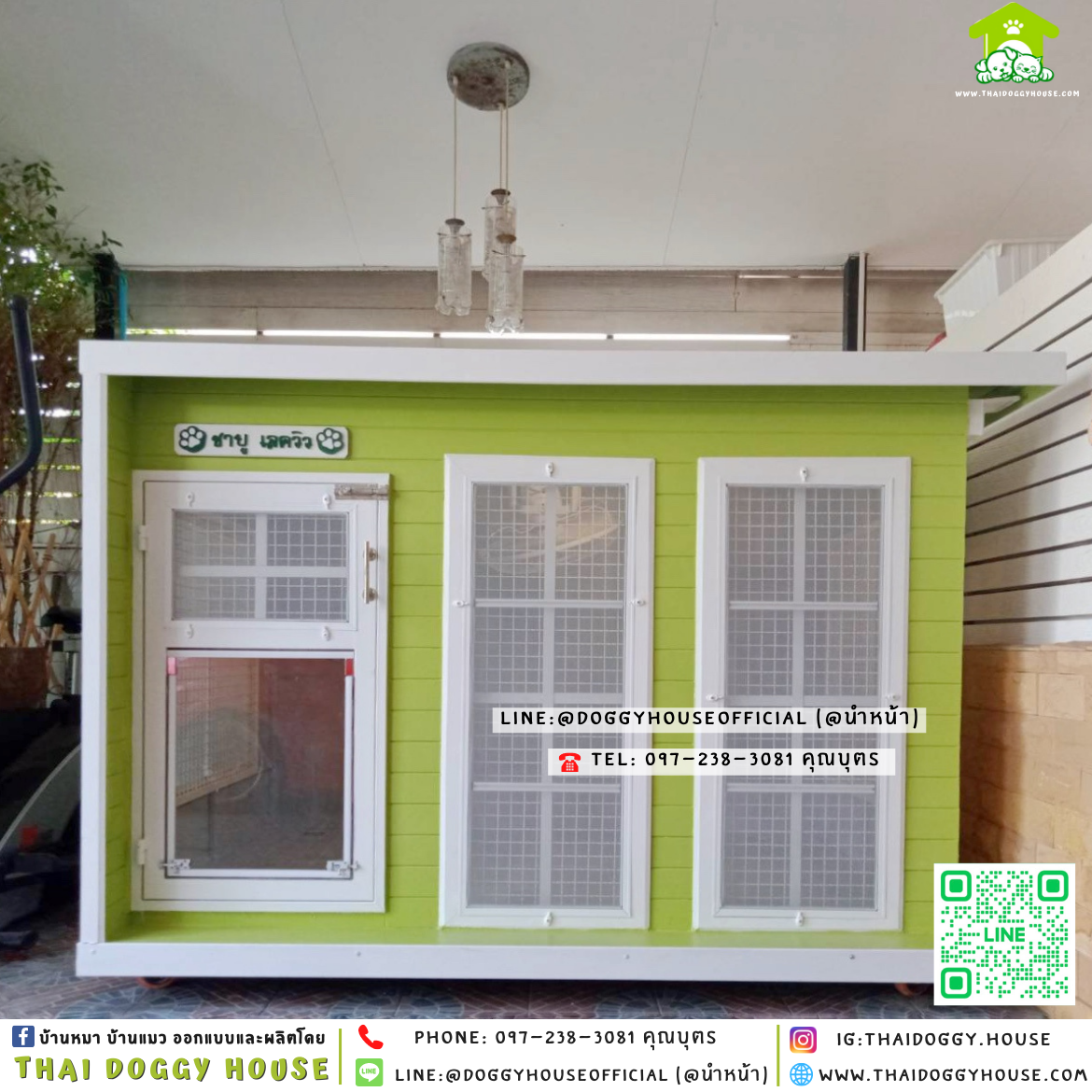 🏡บ้านหมา มุ้งลวด แบบบ้าน 𝐁𝐨𝐱 𝐒𝐭𝐲𝐥𝐞 ✨