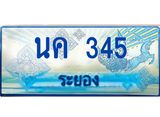 ทะเบียนรถ 345 - เลขมงคล - นค 345 - เลขที่ใช่สำหรับรถคุณ ของพร้อมส่งมอบ จากกรมขนส่ง