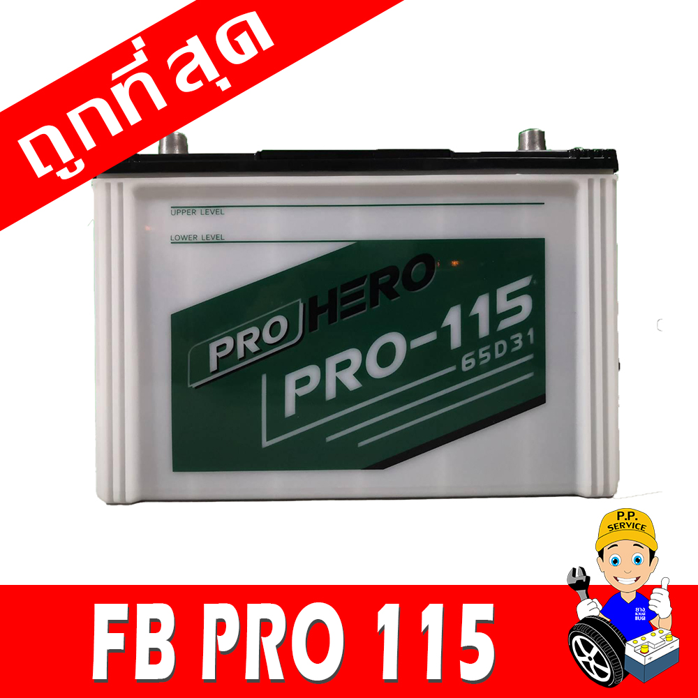 fb pro115r wet