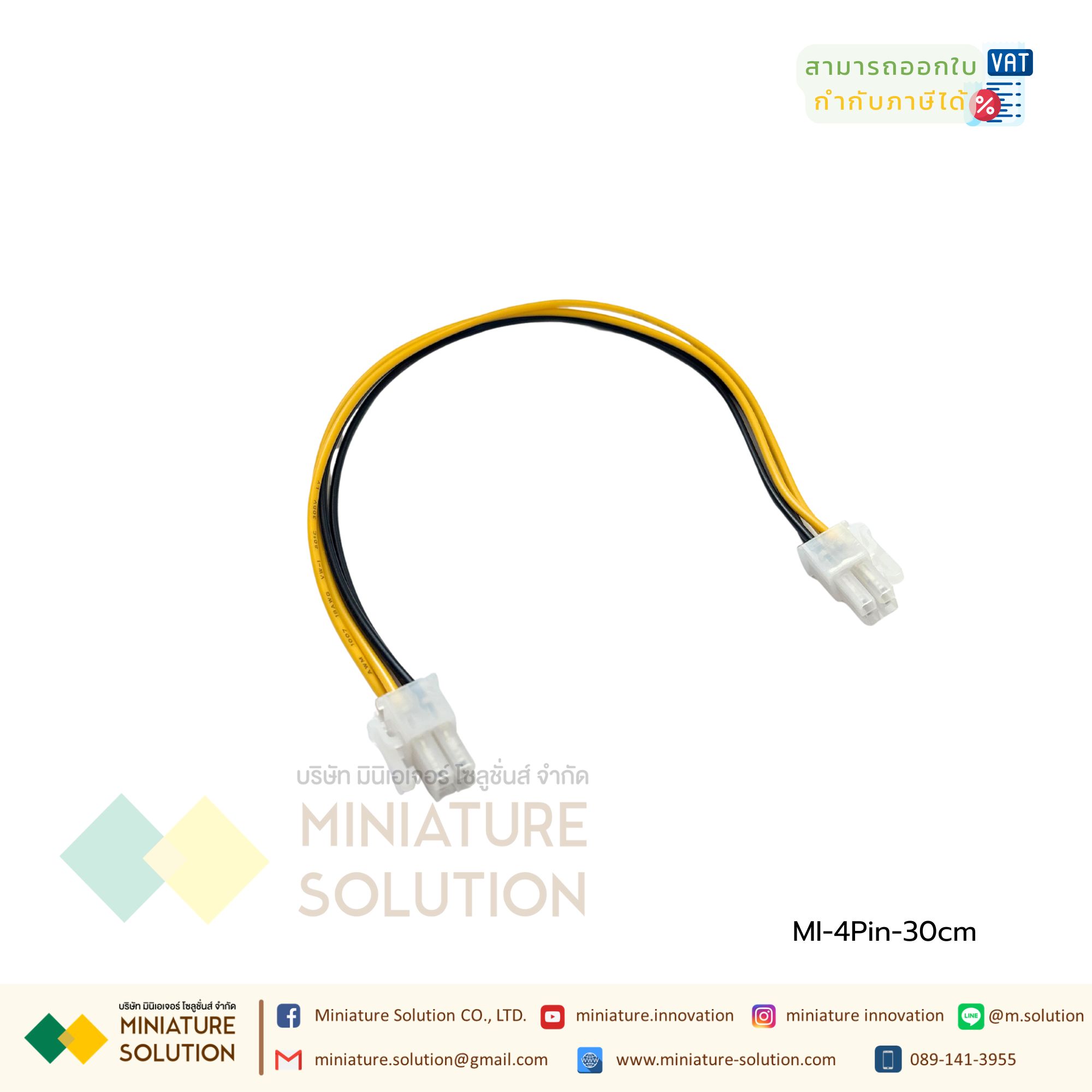 4Pin extension ผู้-ผู้ สายเพิ่มความยาว 4 Pin ATX 12V P4 Male to Female CPU Power Supply Extension Cable Adapter 30cm