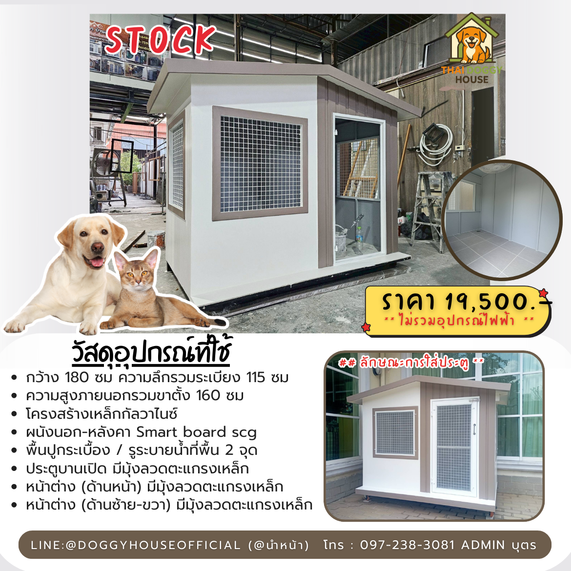 🏡บ้านหมา บ้านแมว มุ้งลวดตะแกรงเหล็ก แบบบ้าน Nordic Style 🐱🐶