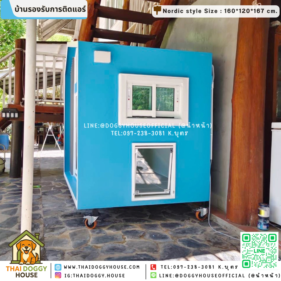🏡บ้านหมา รองรับการติดแอร์ แบบบ้าน 𝙉𝙤𝙧𝙙𝙞𝙘 𝙎𝙩𝙮𝙡𝙚 🦮🐈