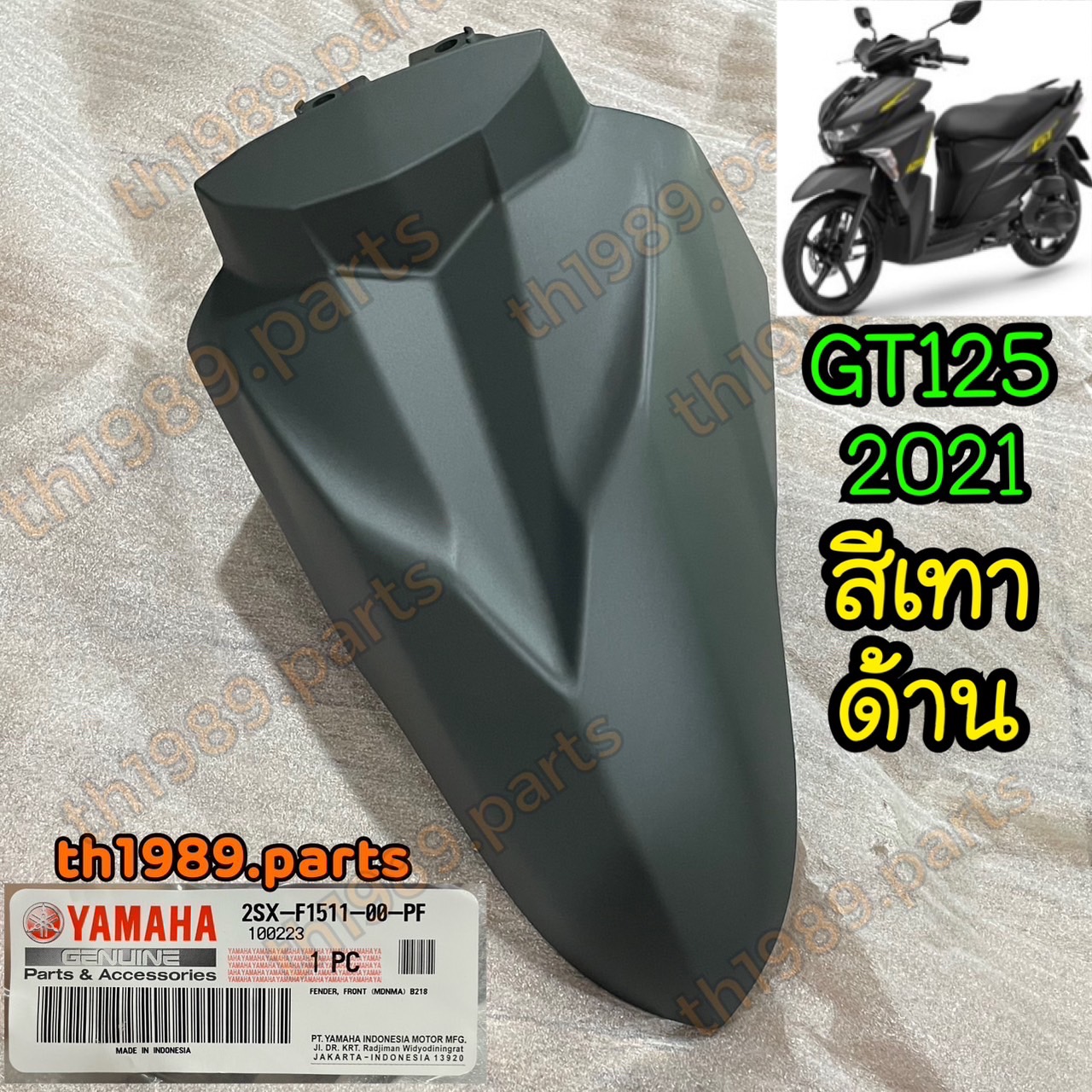 2SX-F1511-00-PF บังโคลนหน้าสีเทาด้าน GT125 ปี2021 (1760;MDNMA) อะไหล่แท้ YAMAHA