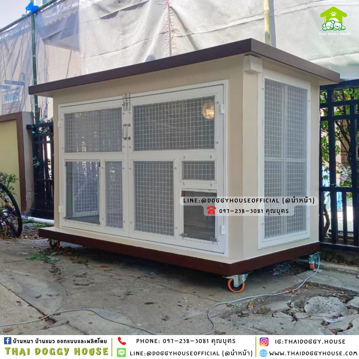 บ้านหมา ติดพัดลม มีมุ้งลวด +ตะแกรงเหล็ก 𝑩𝑶𝑿 𝑺𝑻𝒀𝑳𝑬