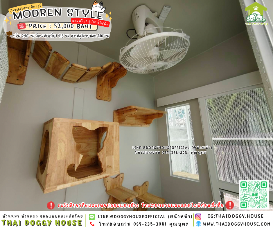 🏡🐈บ้านแมว รองรับการติดแอร์ 𝑴𝒐𝒅𝒆𝒓𝒏 𝑺𝒕𝒚𝒍𝒆 𝑰𝒏𝒅𝒐𝒐𝒓 & 𝑶𝒖𝒕𝒅𝒐𝒐