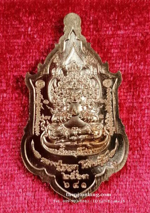 ท้าวเวสสุวรรณ(1) รุ่นบันดาลทรัพย์ หลวงปู่บุญมา สำนักสงฆ์เขาแก้วทอง ปราจีนบุรี เนื้อทองแดง ผิวไฟ ลงยาน้ำเงิน ปี 2563