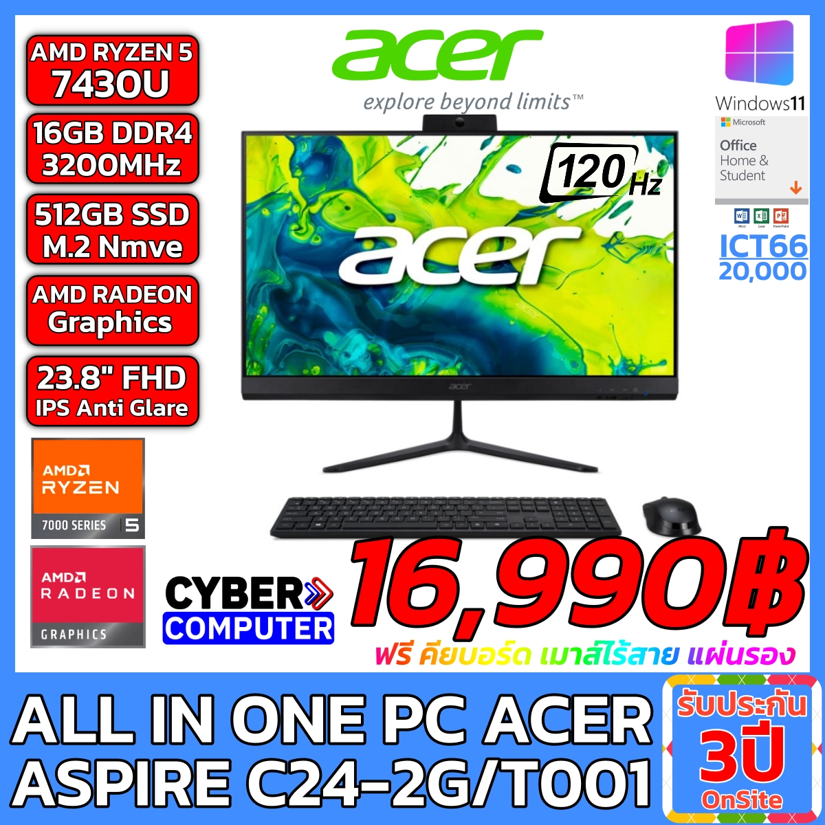 AIO PC ACER ASPIRE C24-2G/T001 AMD RYZEN 5 7430U