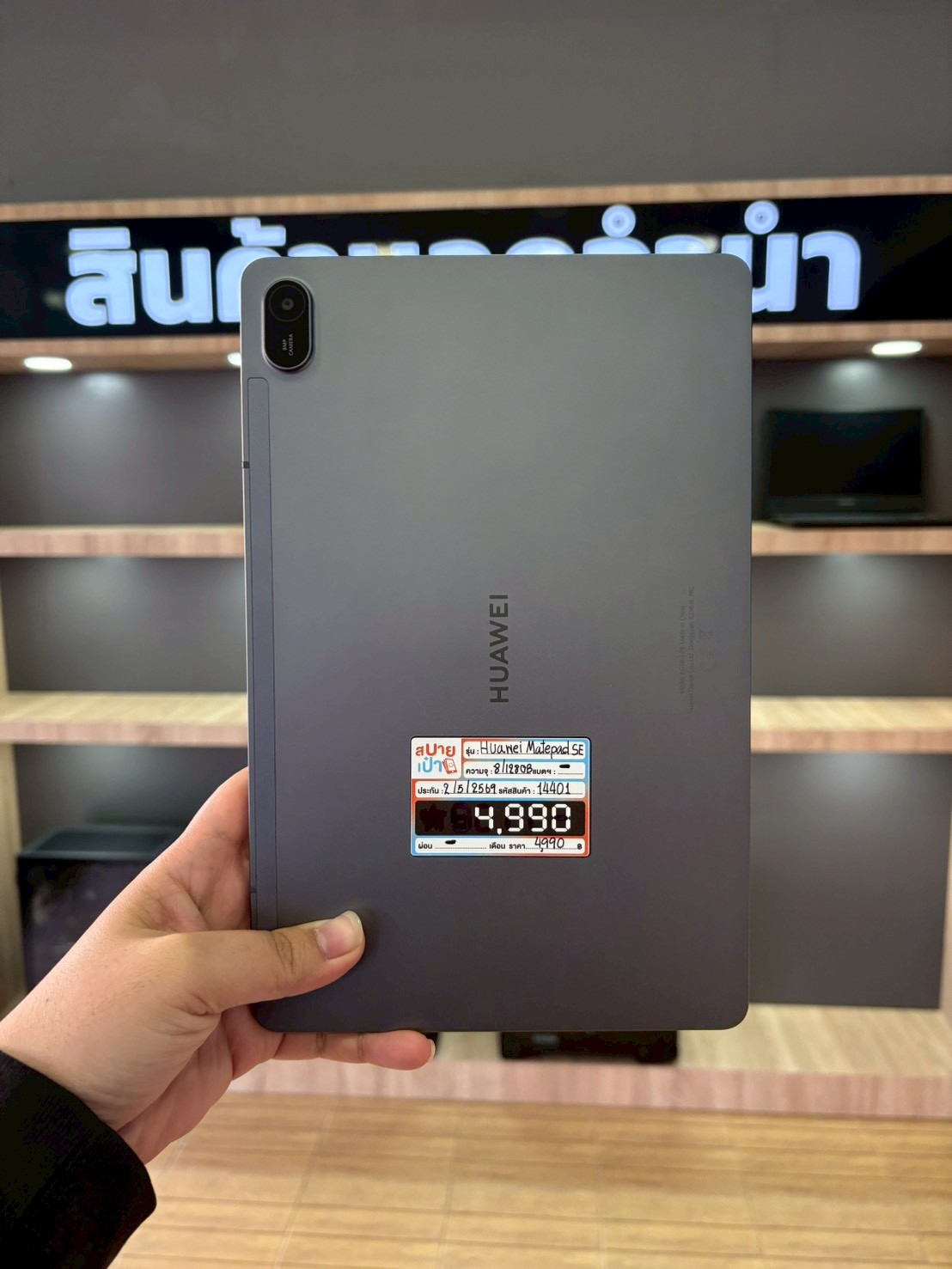 HUAWEI Matepad SE 11" 8/128GB LTE สี Nebular Gray