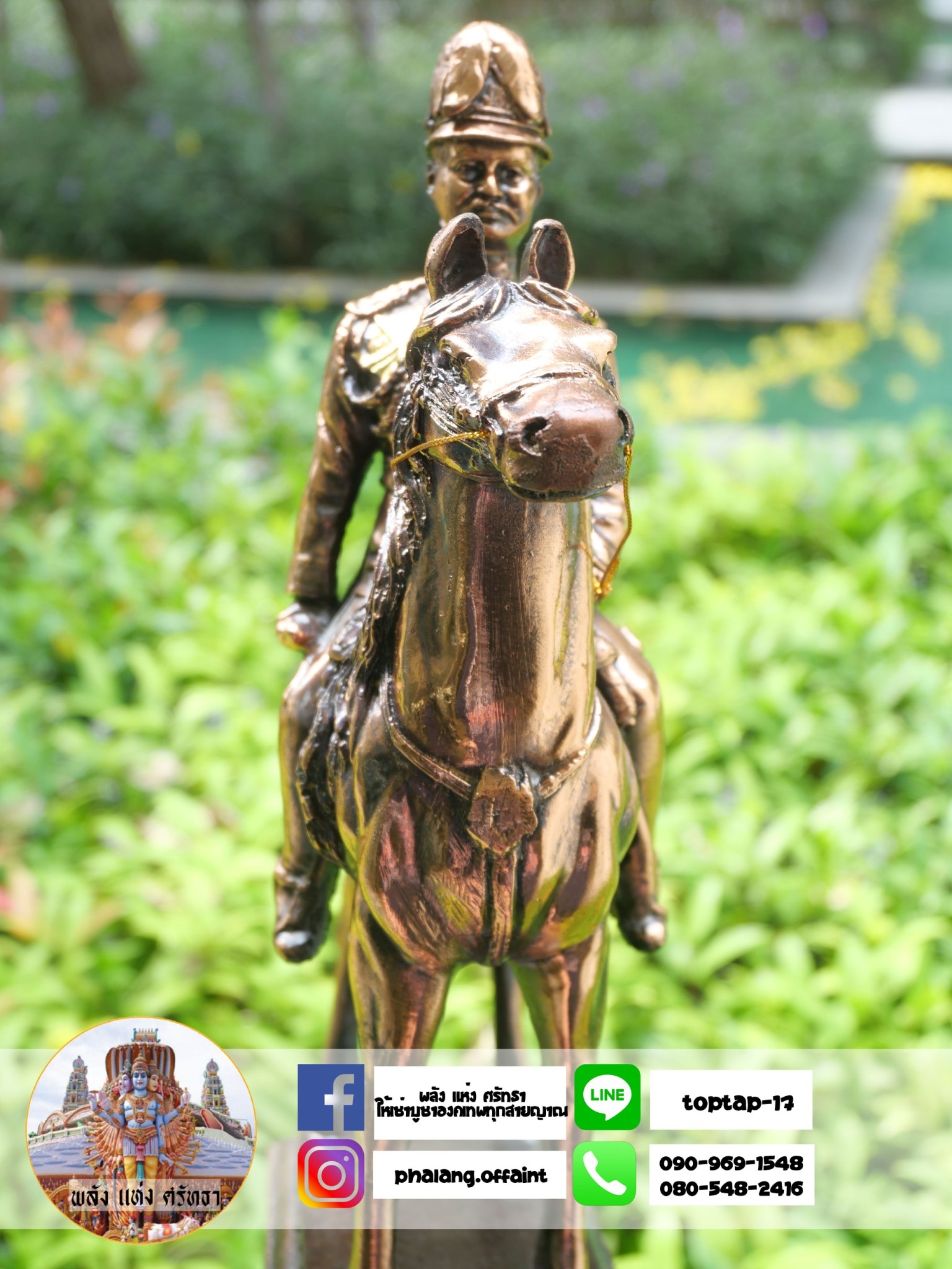 เสด็จพ่อปิยะมหาราช รัชกาลที่ 5 (พระบรมรูปทรงม้า)