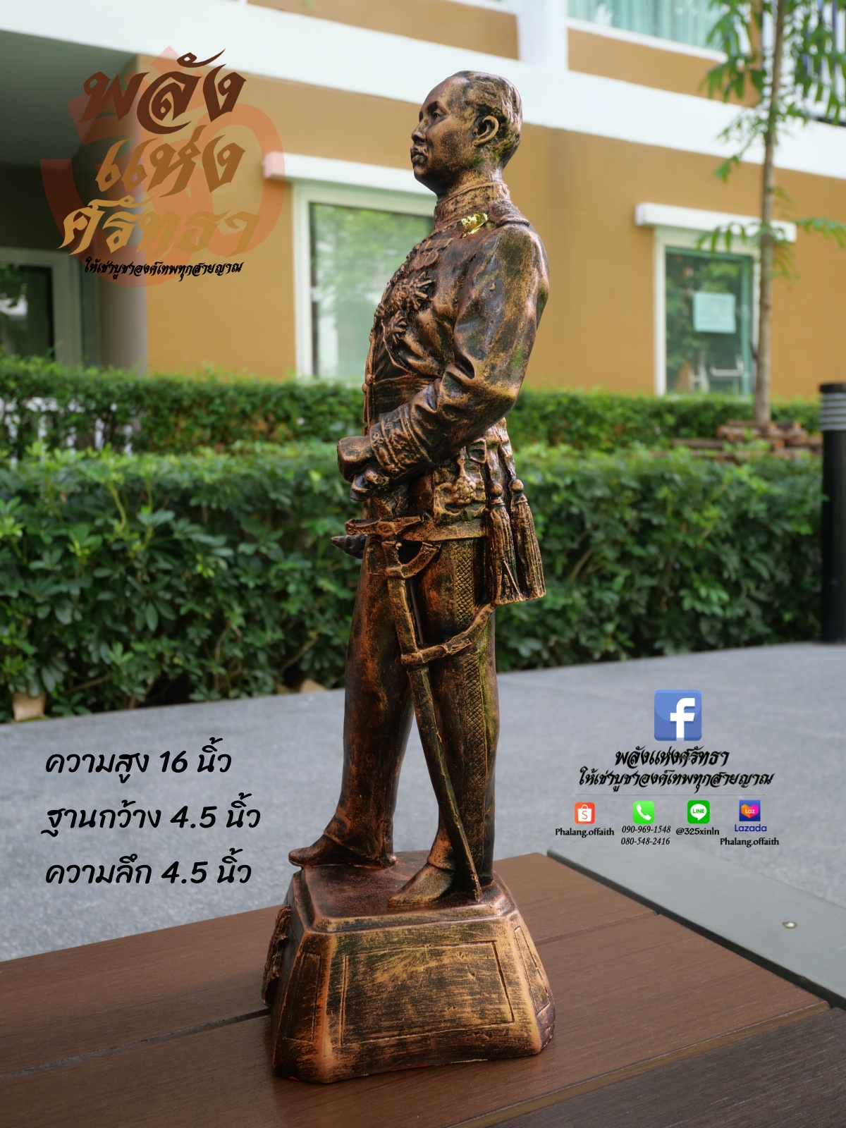 องค์รัชกาลที่ 5 เสด็จพ่อปิยะมหาราช พระปิยะมหาราช สีนาค ความสูง 16 นิ้ว ปลุกเสกแล้วพร้อมส่ง