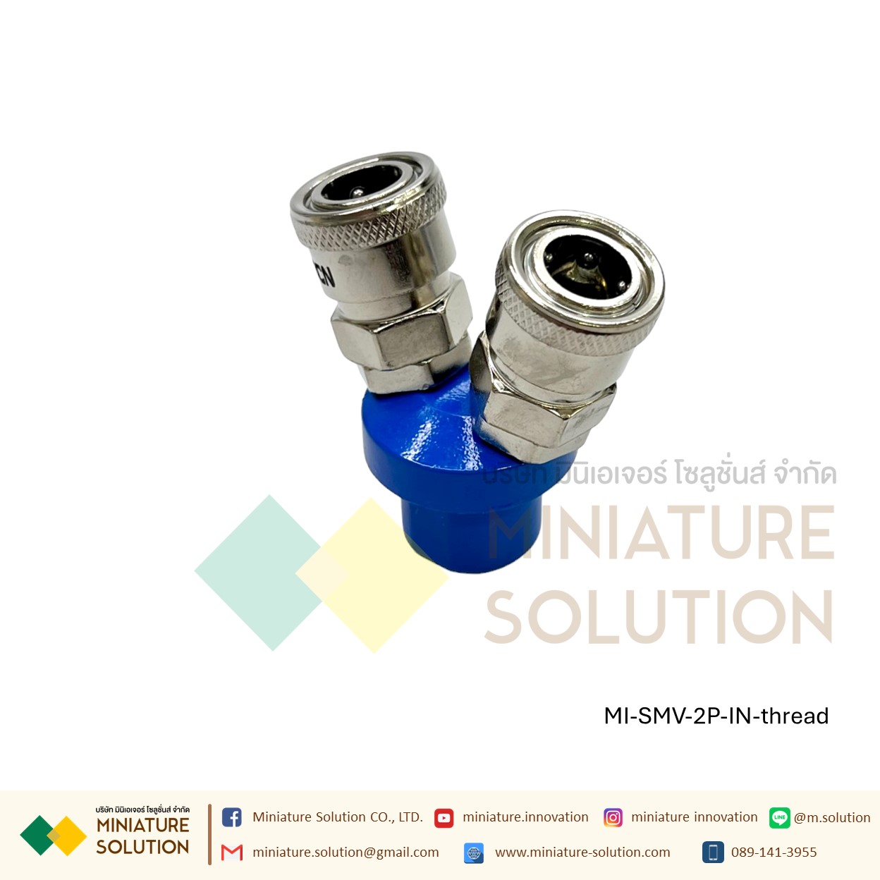 ข้อต่อสวมเร็ว ข้อต่อคอปเปอร์ แบบฐานกลม 2 , 3 หัว รุ่น SMY-3 เกลียวใน (สีฟ้า) เกลียวนอก (สีเงิน) 1/4" (2หุน) SMV