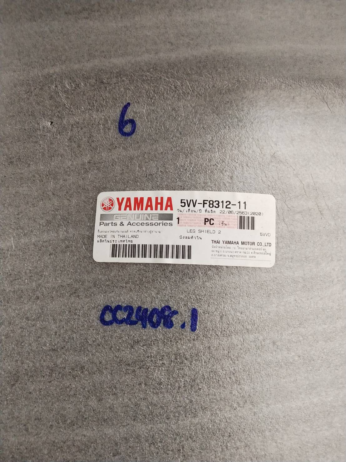 บังลมตัวใน MIO AMORE ปี2009 อะไหล่แท้ YAMAHA 5VV-F8312-10 รหัสทดแทน 5VV-F8312-11