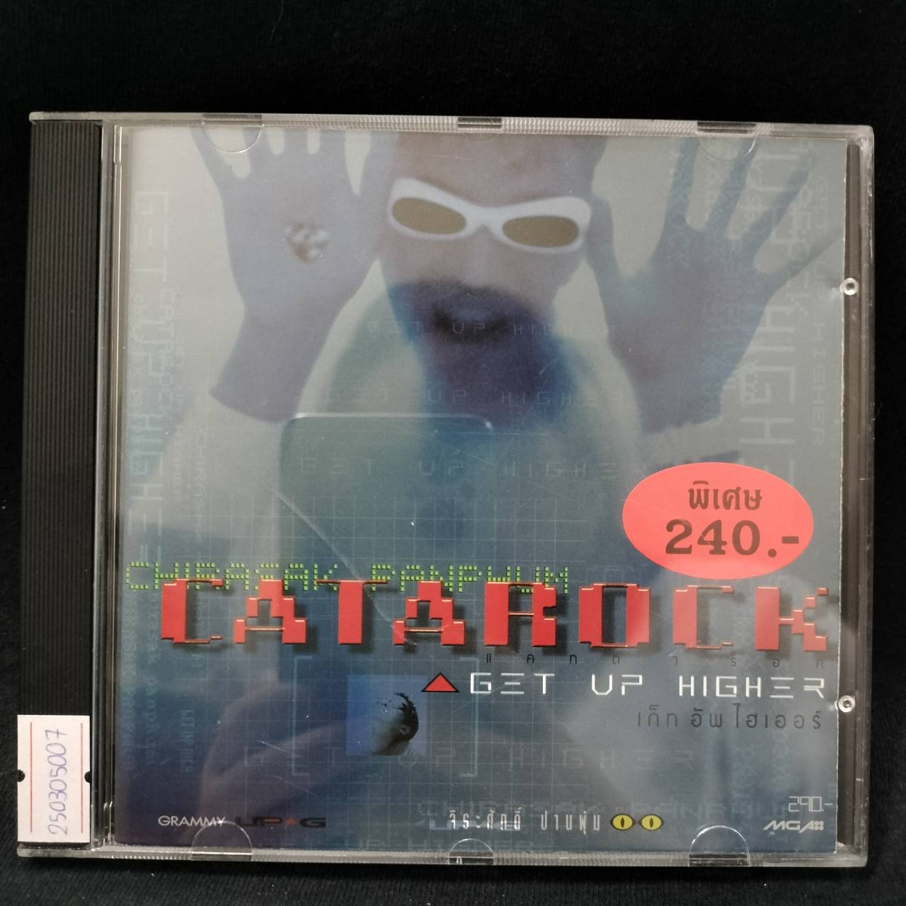 แมว จิระศักดิ์ ปานพุ่ม - Get Up Higher / โค้ด DD / แผ่นดี