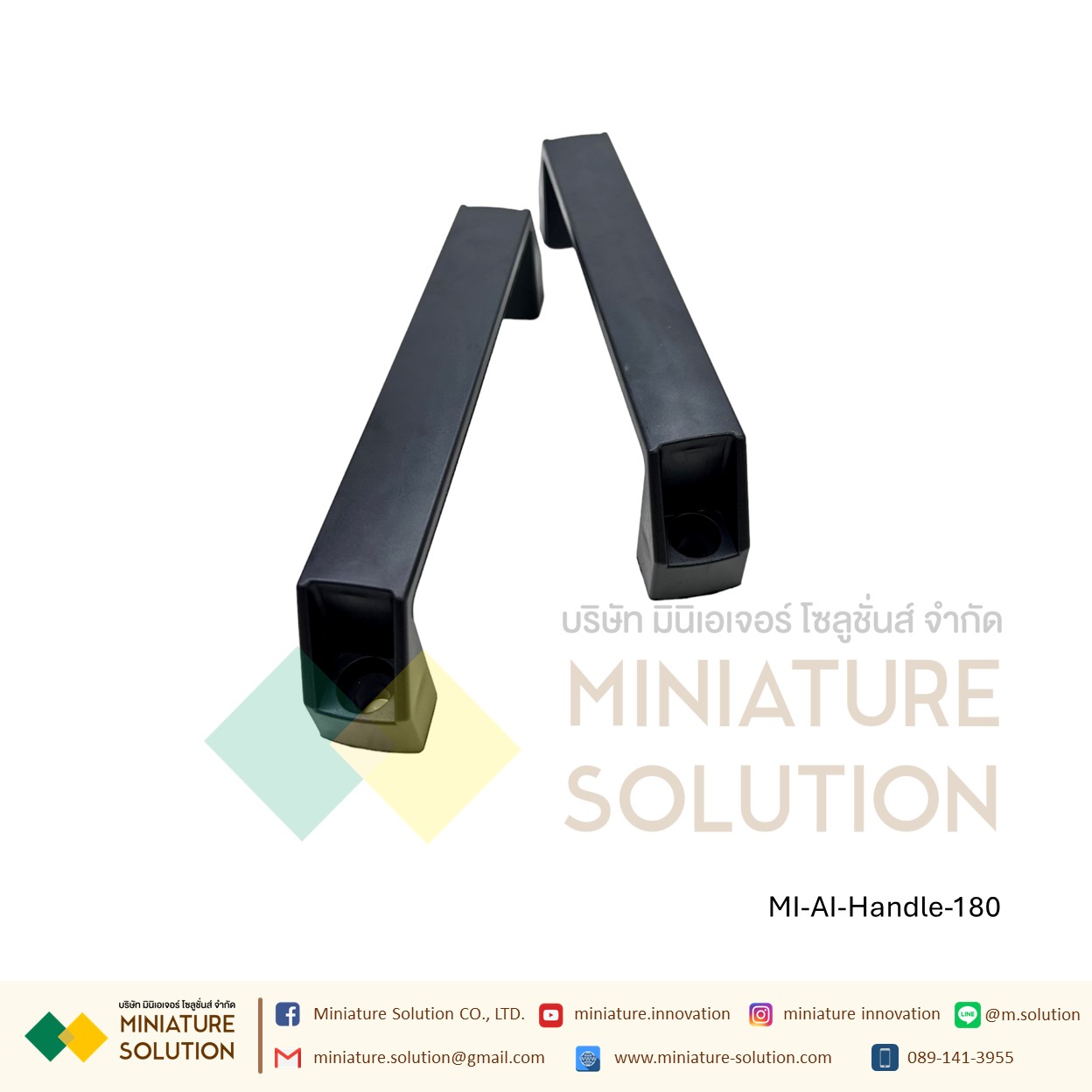 Nylon Handle มือจับ ด้ามจับ ปิด-เปิด สำหรับงาน อลูมิเนียมโปรไฟล์ Aluminum profile (ขนาด 90/120/180 mm)