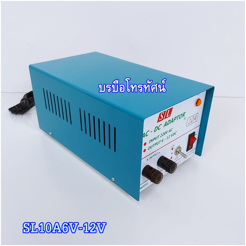 Adapter AC-DC อแดปเตอร์ชาร์จแบตเตอรี่6V 12V InverterแปลงไฟACเป็นไฟแบตเตอรี่