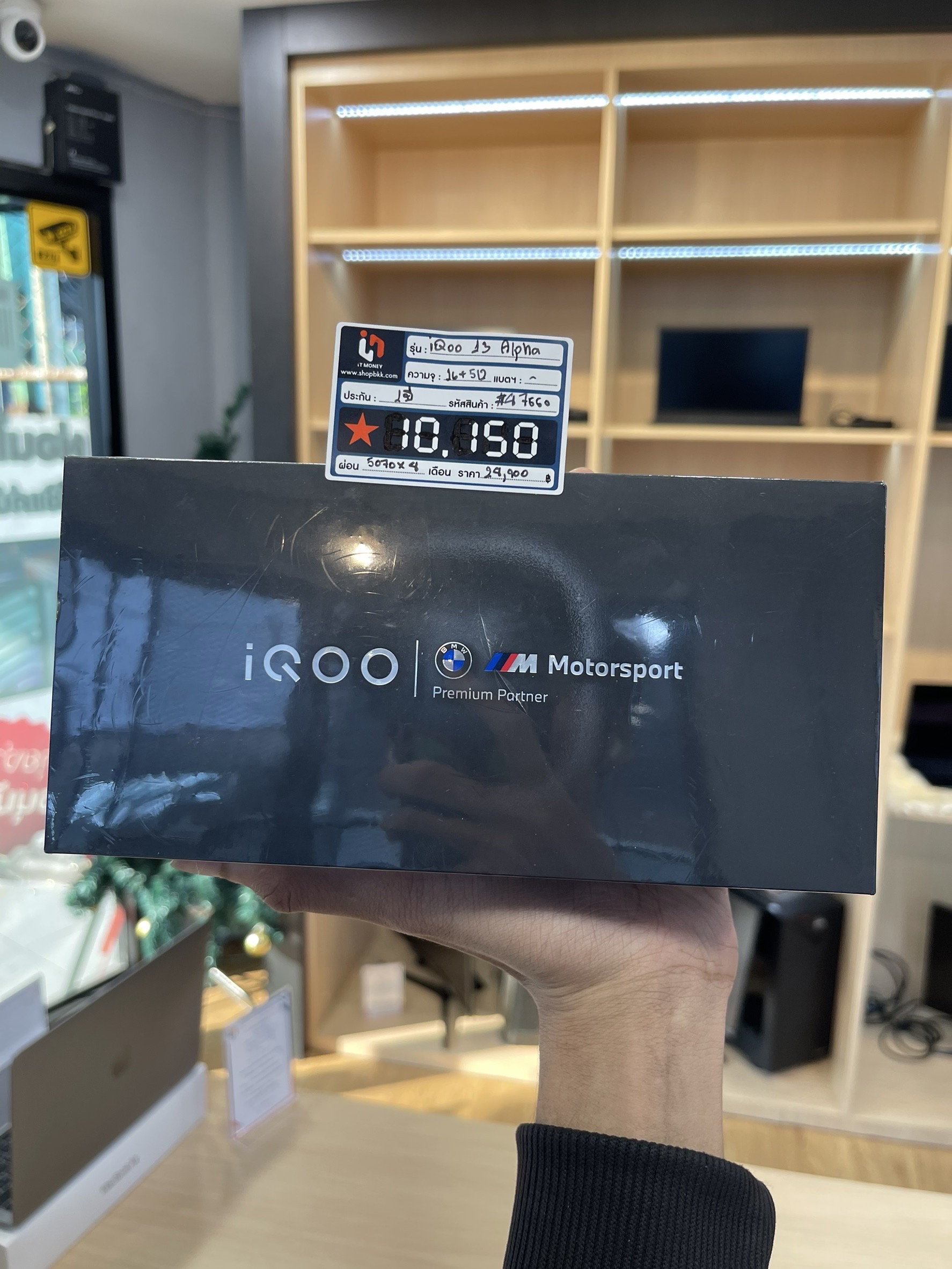 iQOO 13 5G (16+512GB) Alpha Black