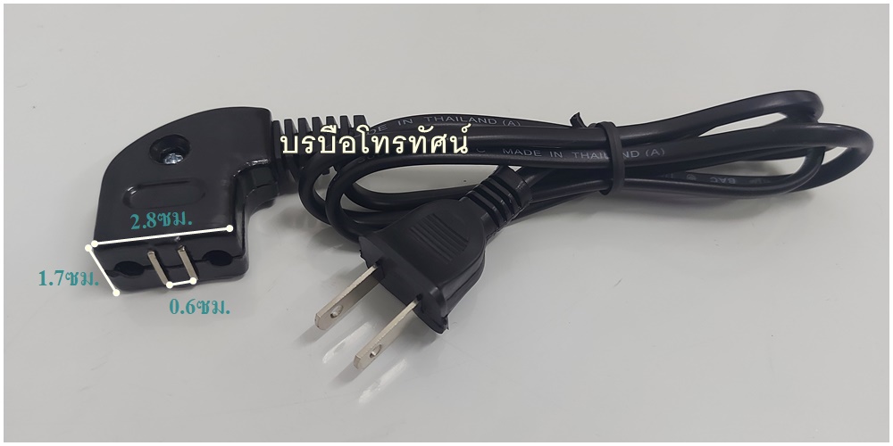สายกระทะไฟฟ้า สายไฟหม้อสุกี้ชาบู สายหม้อหุงข้าว สายกระติกน้ำร้อน สายไฟอะไหล่