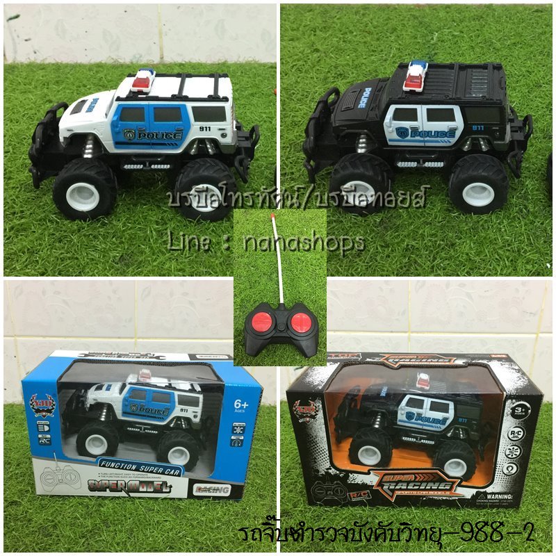 รถบังคับวิทยุ รถจิ๊บ รถตำรวจ รถทหาร รถถังบังคับของเล่นเด็ก