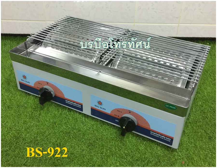 เตาย่าง เตาปิ้ง เตาย่างไส้กรอก เตาย่างสเต็ก เตาปิ้งหมาล่า ขายของตลาดนัด เตาย่างใช้แก๊ส