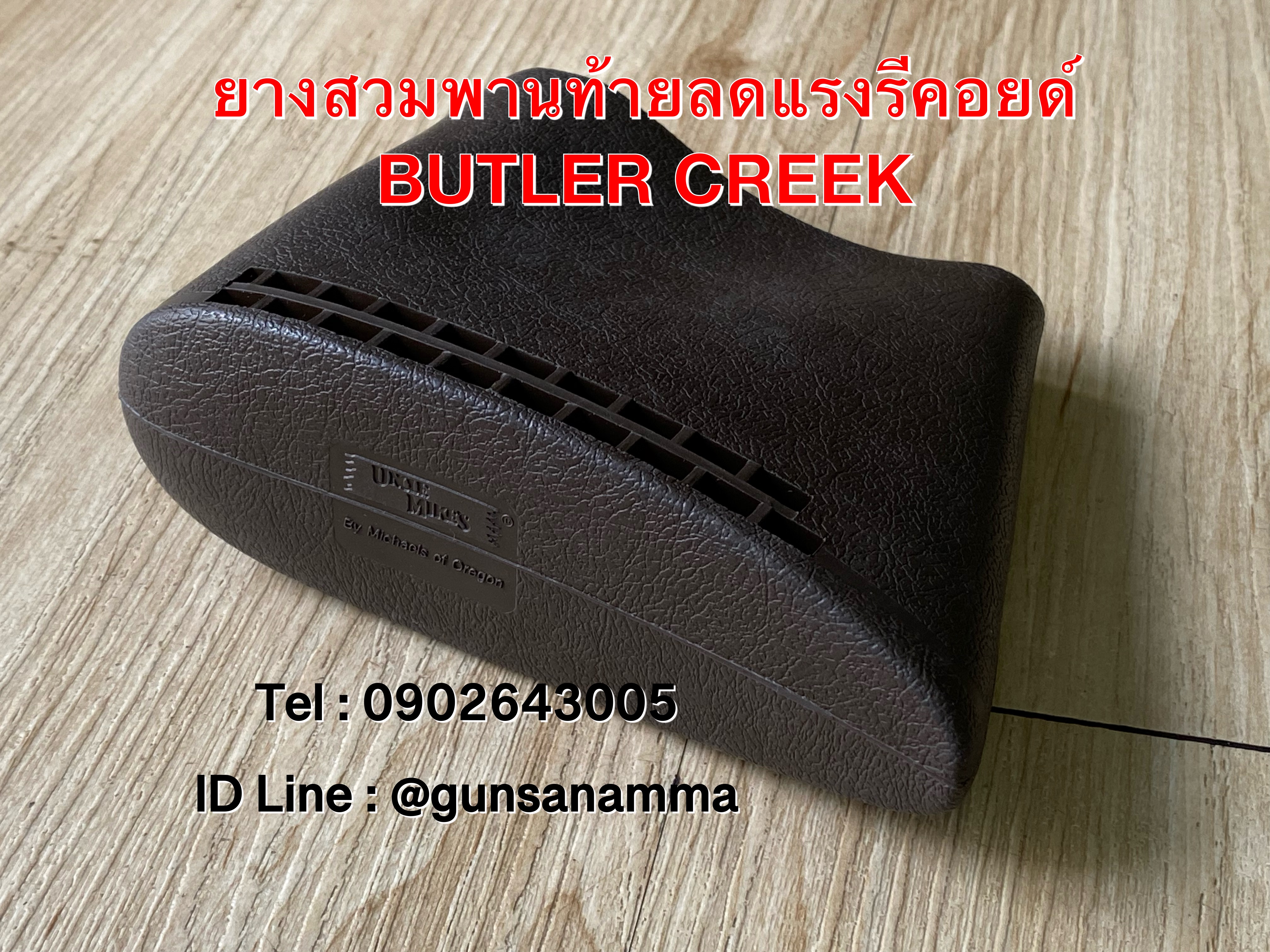 ยางสวมพานท้ายยาวลดแรงรีคอยด์ BUTLER CREEK ยี่ห้อ UNCLE MIKE’S