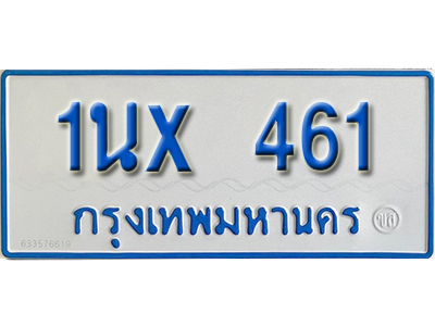 จองทะเบียนรถตู้ 461 – ทะเบียนรถตู้ 461 ทะเบียนรถตู้ 11 ที่นั่ง ป้ายขาวฟ้า หมวดใหม่ จากกรมขนส่ง