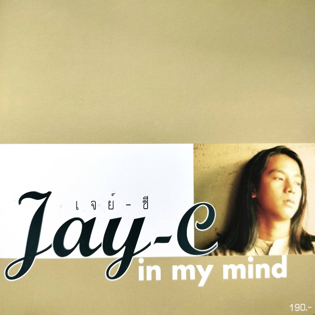 เจย์ซี - in my mind / แผ่นดี