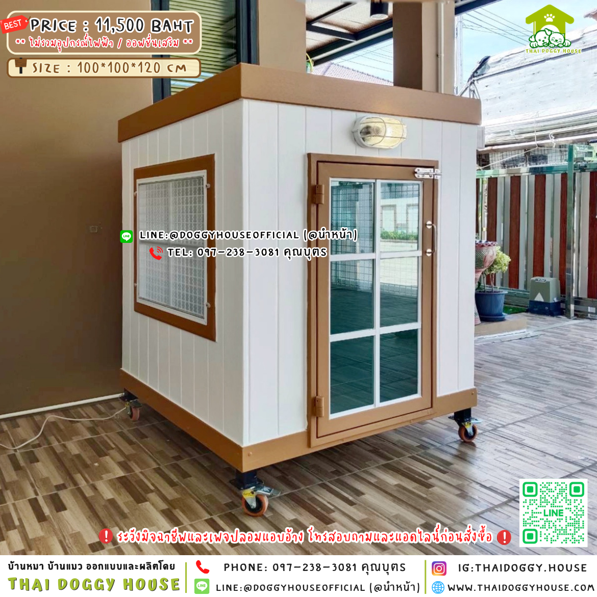 🏡บ้านหมา แบบมุ้งลวด 🥨🥖ꔛ 𝘽𝙤𝙭 𝙎𝙩𝙮𝙡𝙚 ˚⟡ 🐈🦮