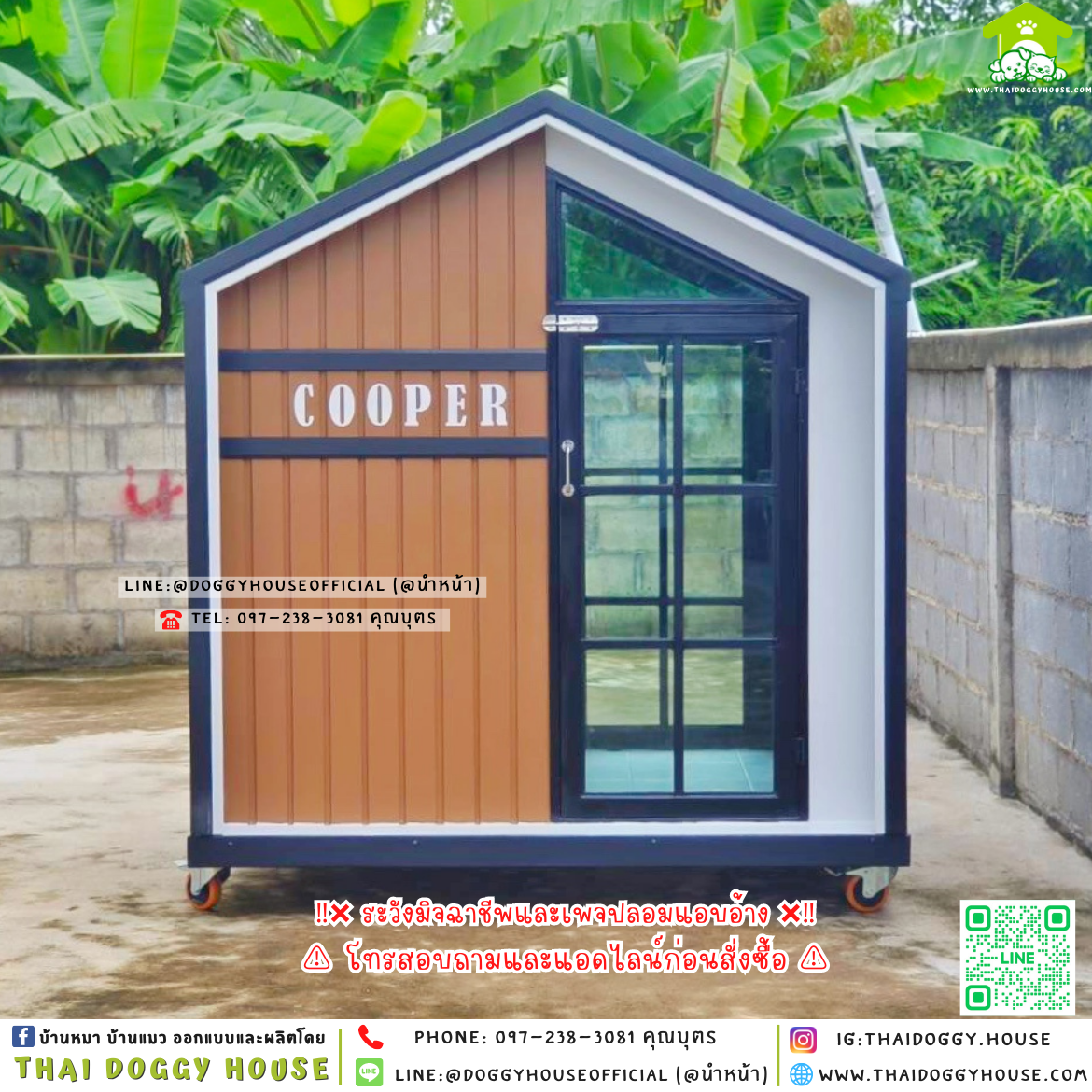 🏠บ้านหมา มุ้งลวด แบบบ้าน 𝐍𝐨𝐫𝐝𝐢𝐜 𝐬𝐭𝐲𝐥𝐞 🐶