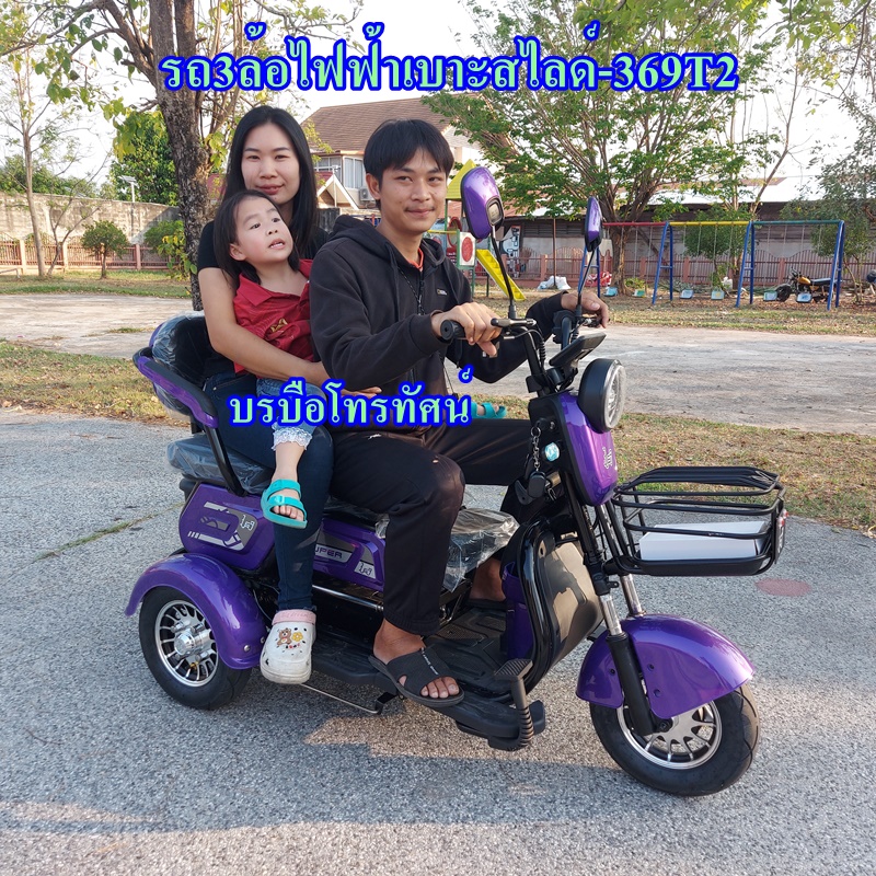 รถสามล้อไฟฟ้า 3ล้อไฟฟ้า รถไฟฟ้า รถกอล์ฟไฟฟ้า สำหรับผู้ใหญ่และผู้สูงอายุ