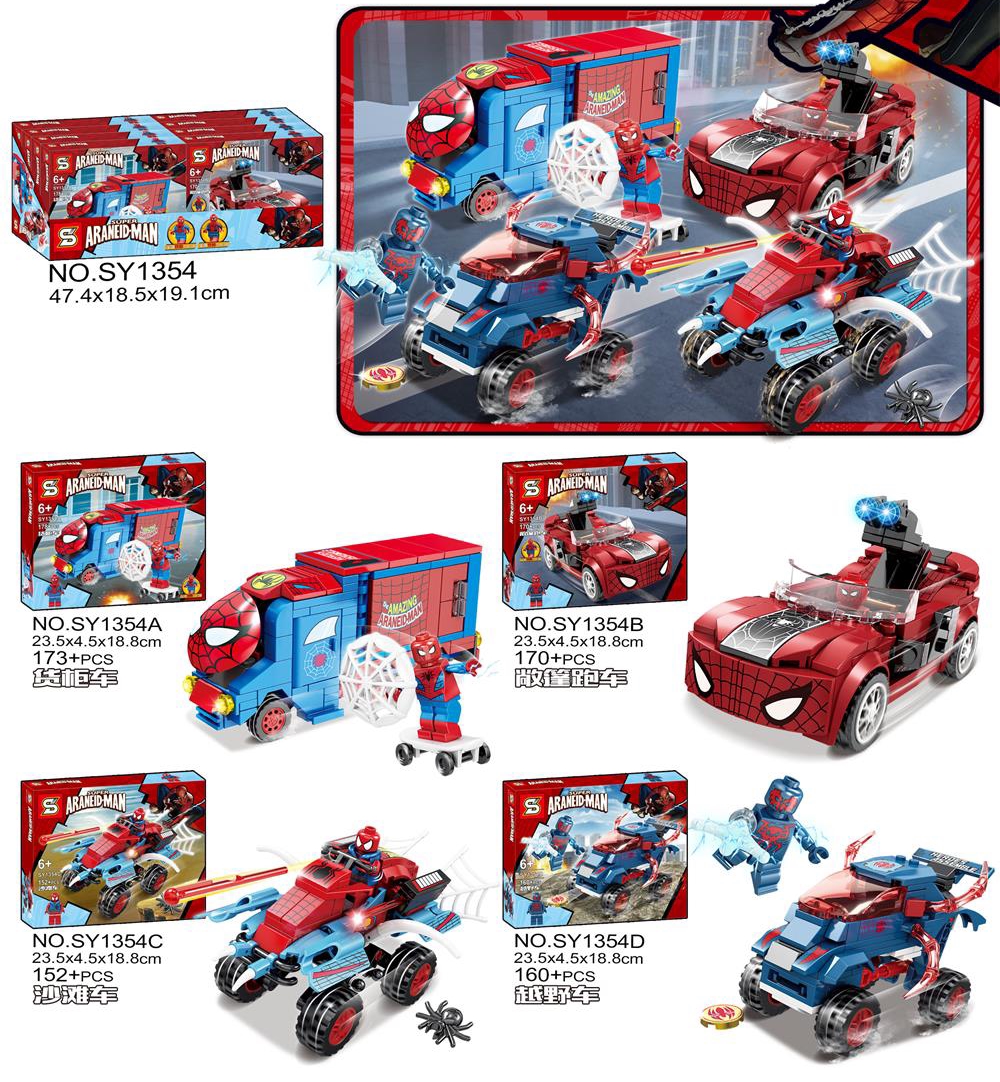 เลโก้จีน SY 1354 ชุด Super Heroes