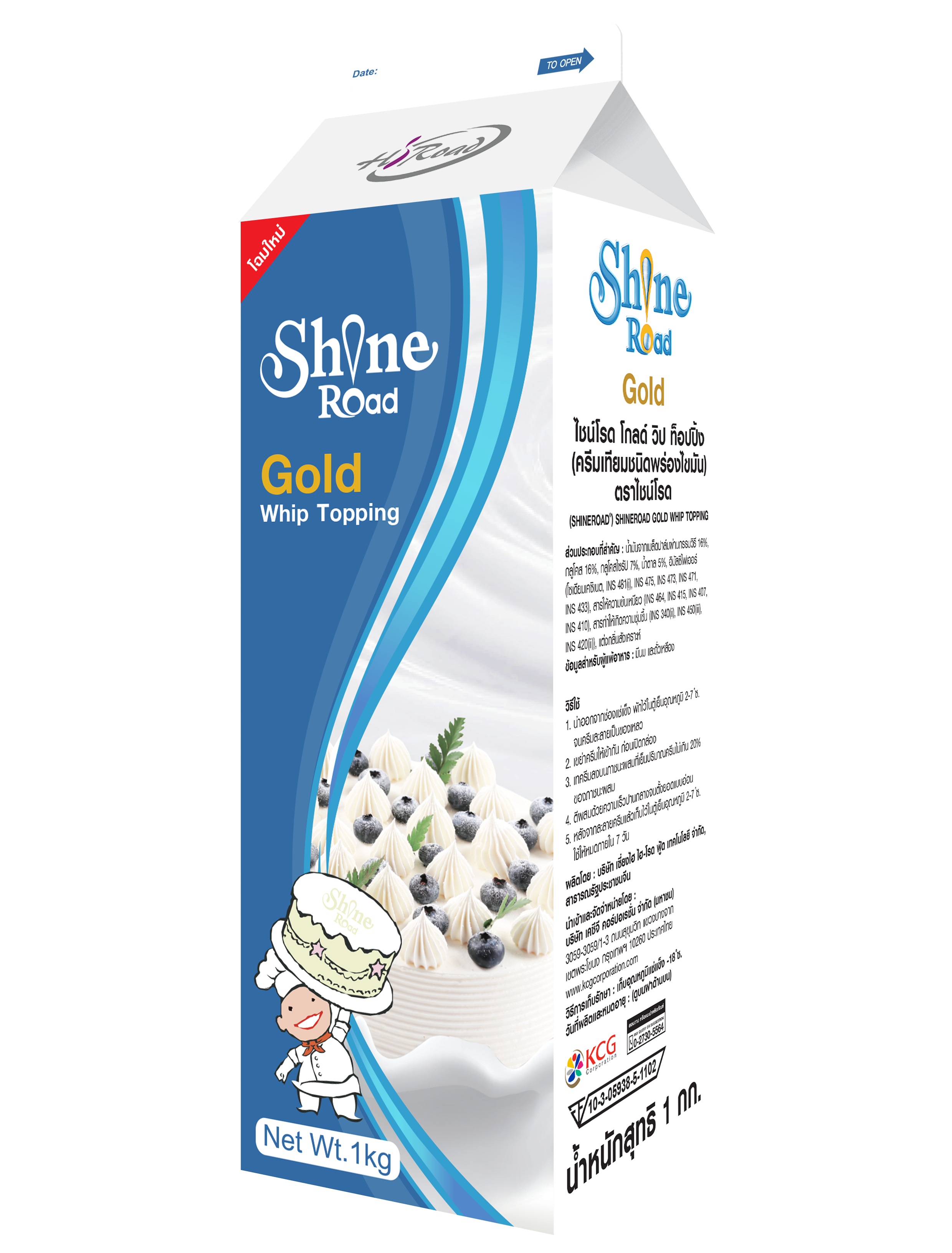วิปปิ้งครีมไชน์โรดโกลด์ Shine Road Gold Whip Topping 1 kg. (02-0056)
