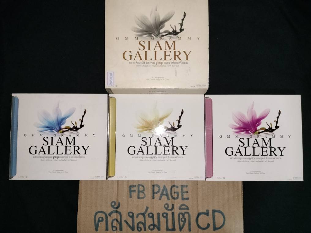 GRAMMY – Siam Gallery Box Set ลูกกรุง อมตะ แห่งดนตรีสยาม ชุดที่ 4-5-6 / กล่อง Box Set เก่าเก็บ / 3CD / แผ่นดี