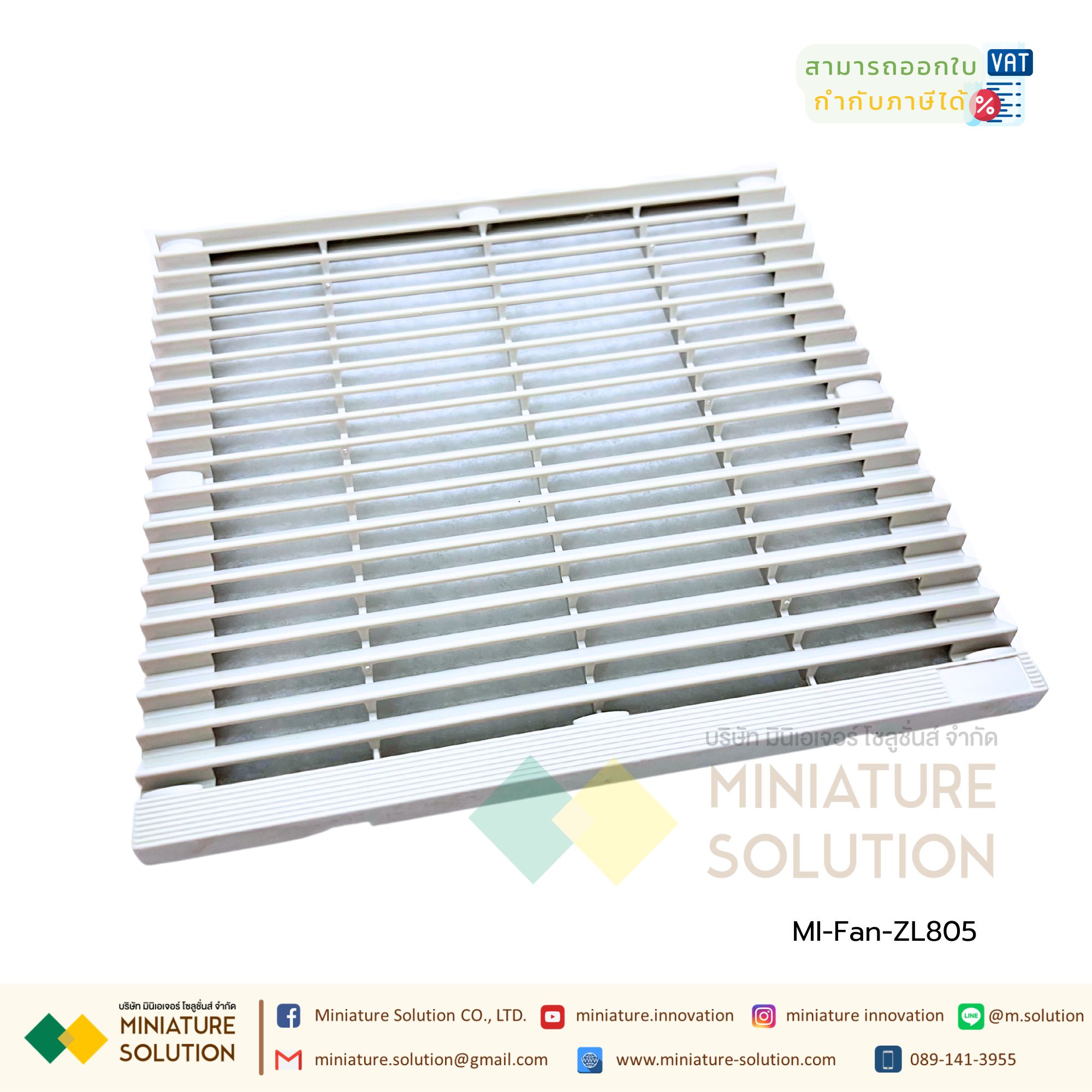 ฟิลเตอร์กรองฝุ่นพัดลมระบายความร้อน Filter without Fan ตะแกรงพัดลมดูดระบายความร้อน อุปกรณ์เสริมพัดลมระบายความร้อน