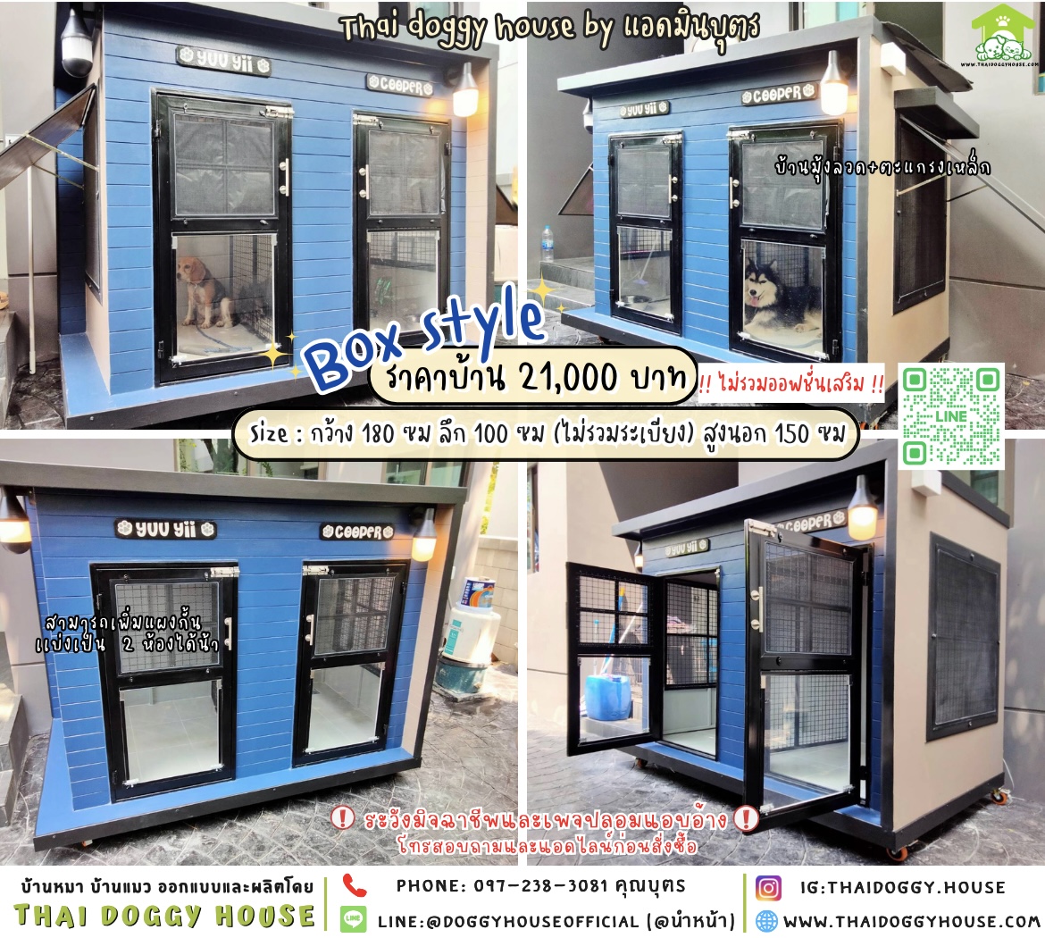 🏠บ้านหมา แบ่ง 𝟐 ห้อง แบบบ้าน 𝐁𝐎𝐗 𝐒𝐓𝐘𝐋𝐄 🐶🐱