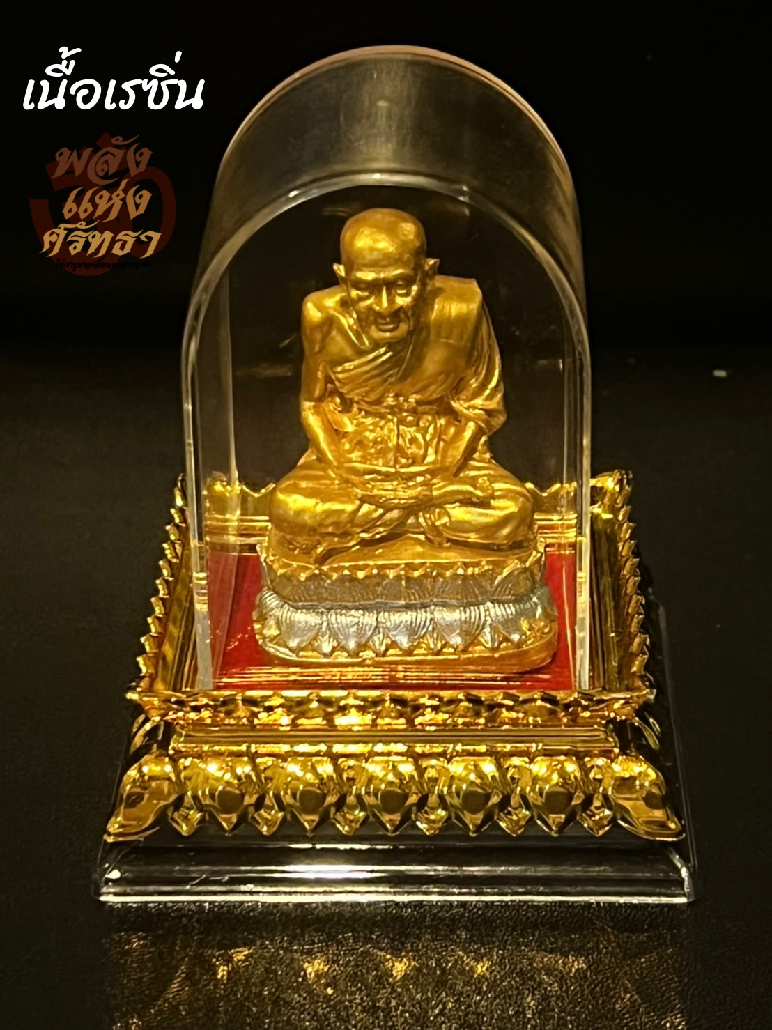 หลวงปู่ทวด แคล้วคลาด ปลอดภัย (หลวงปู่ทวด ครอบแก้ว) ตั้งบูชาหน้ารถ พร้อมฐานแดง ขนาด 4 นิ้ว