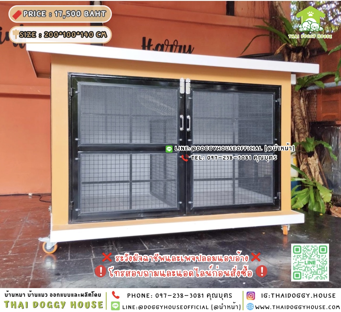 🏡บ้านหมา แบบพัดลม แบบบ้าน 𝐁𝐨𝐱 𝐬𝐭𝐲𝐥𝐞🐶🐾