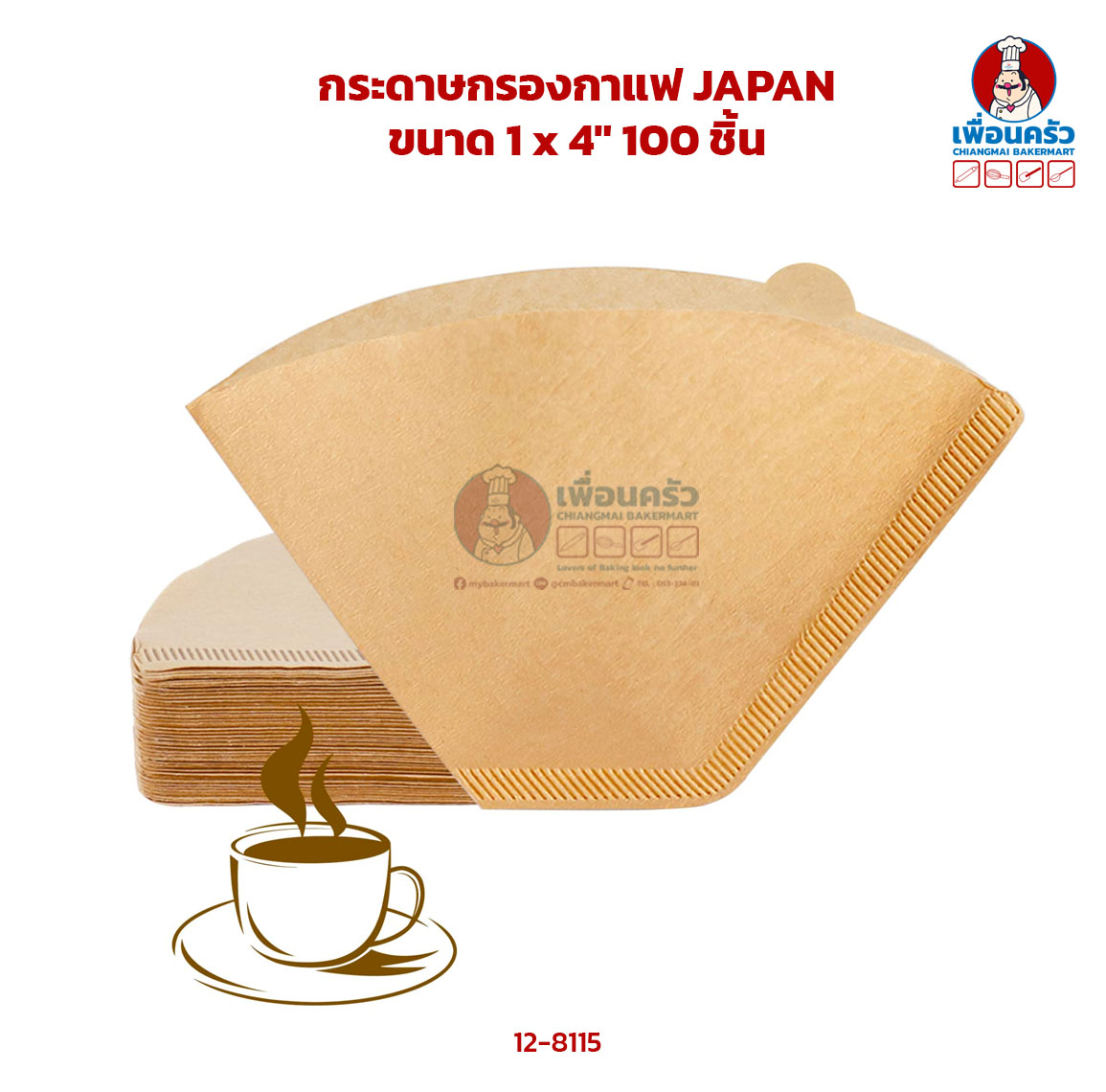 กระดาษกรองกาแฟ JAPAN ขนาด 1 x 4" 100 ชิ้น(12-8115)