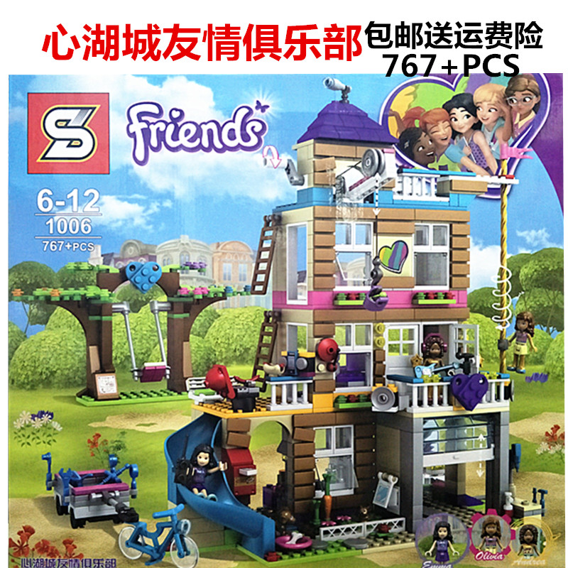 เลโก้จีน SY.1006 ชุด Friends Friendship House