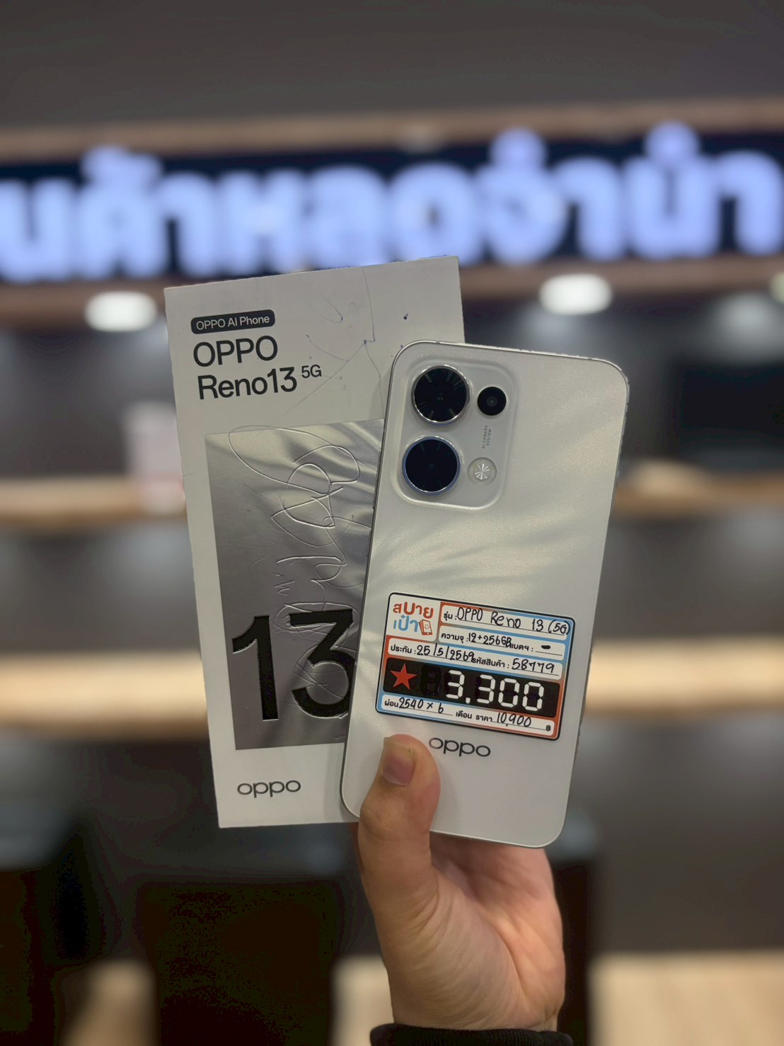 OPPO Reno13 (5G) (12+256GB) Plume White