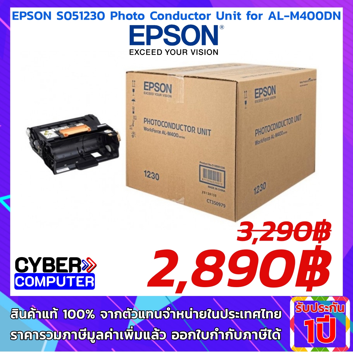 EPSON S051230 Photo Conductor Unit for AL-M400DN