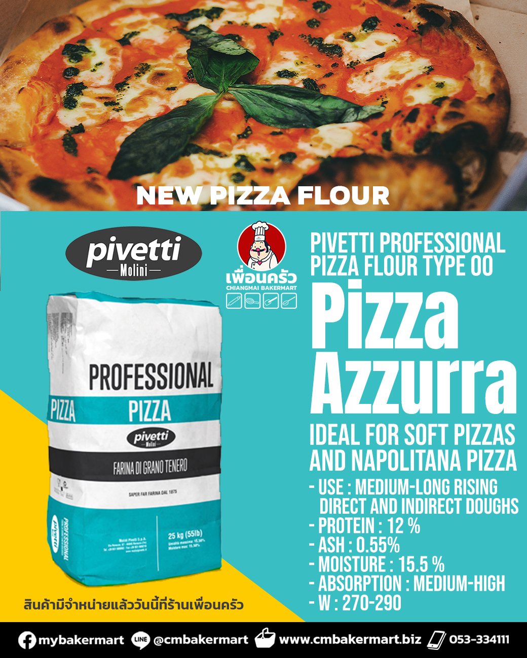 แป้งพิซซ่า Pivetti Professional Pizza Azzura Type 00 Flour แบ่งบรรจุ 1 KG. (01-7720-01)