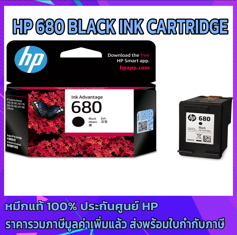 HP 680 BLACK INK CARTRIDGE