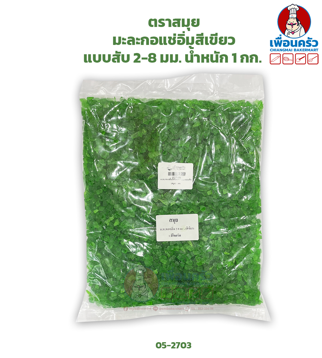 มะละกอแช่อิ่มสีเขียวตราสมุย แบบสับ 2-8 มม. น้ำหนัก 1 กก. (05-2703)