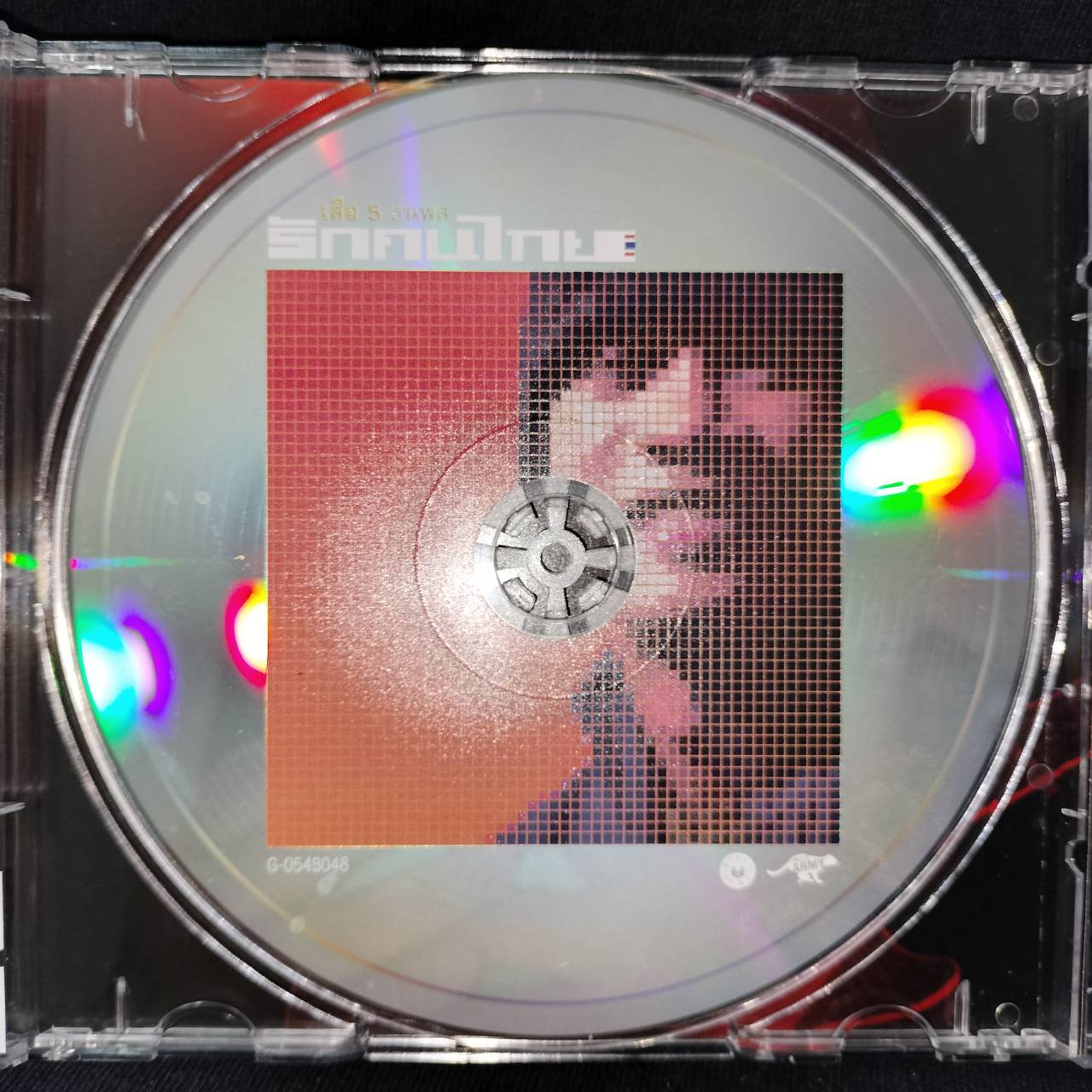 เสือ ธนพล – รักคนไทย / แผ่นดี